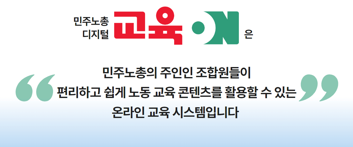 교육온 메인화면.jpg