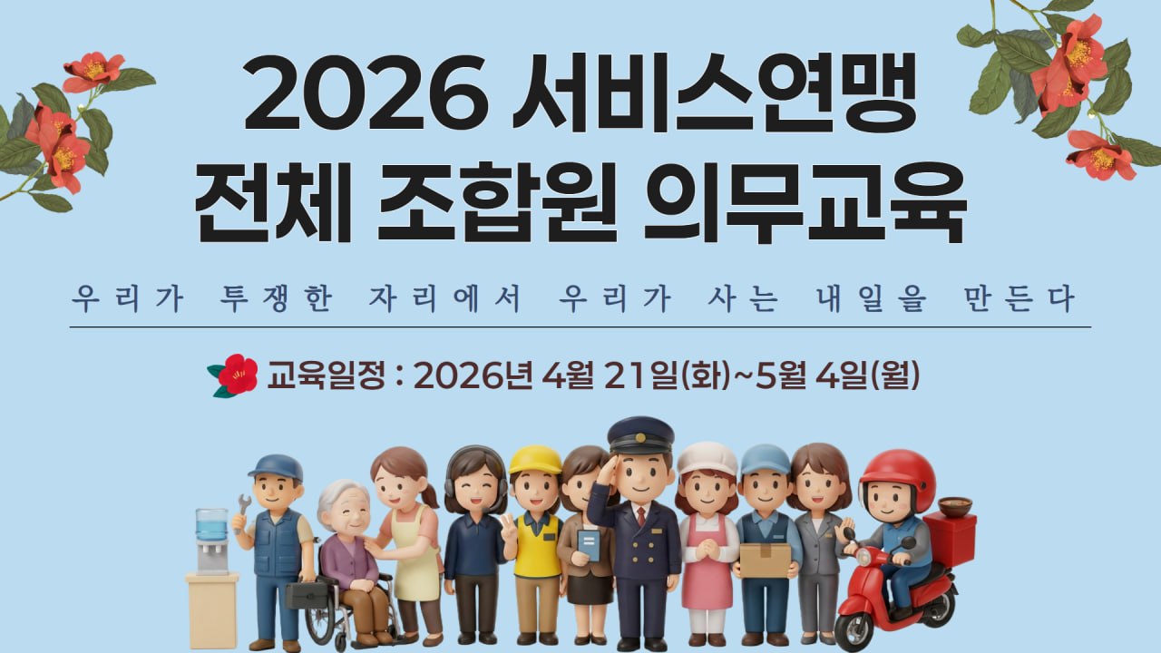 온라인교육 썸네일.jpg