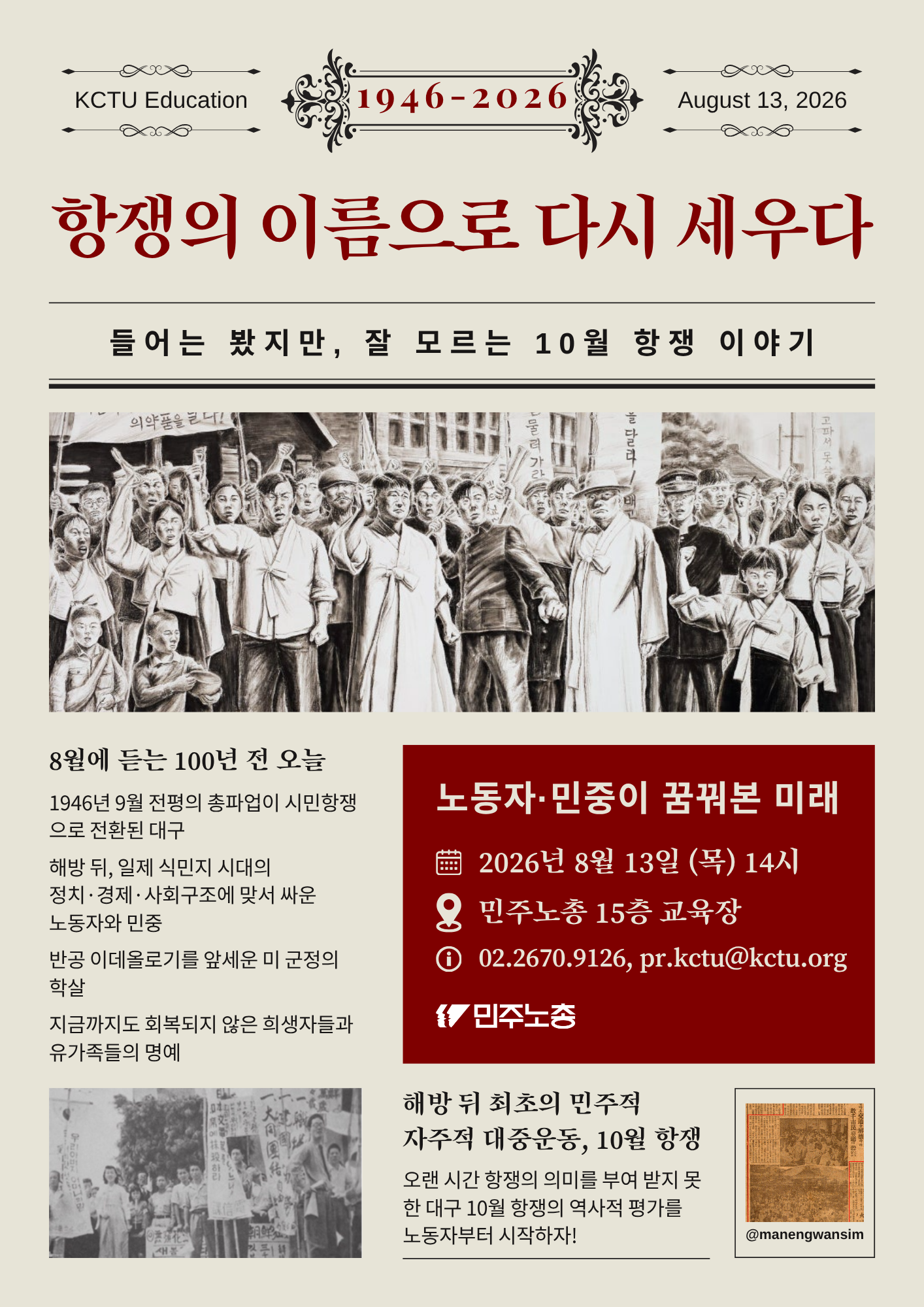 260813_웹자보_noQR.png